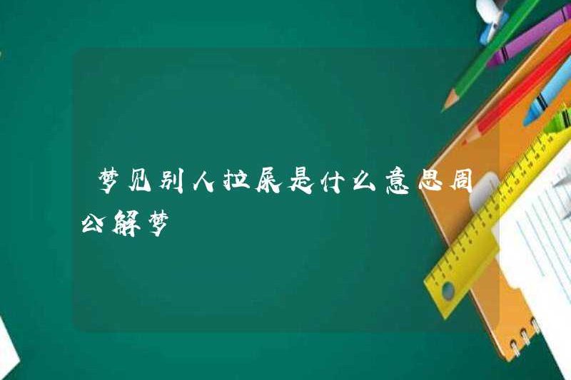 Giấc mơ một người khác có ý nghĩa gì? Zhou Gong diễn giải những giấc mơ