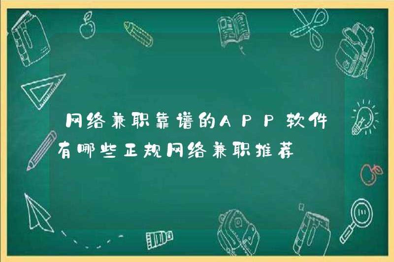 Phần mềm ứng dụng đáng tin cậy cho các công việc bán thời gian trực tuyến là gì? Các công việc bán thời gian được đề xuất trên Internet