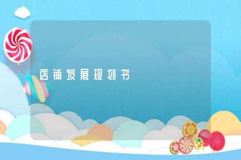Sách kế hoạch phát triển cửa hàng