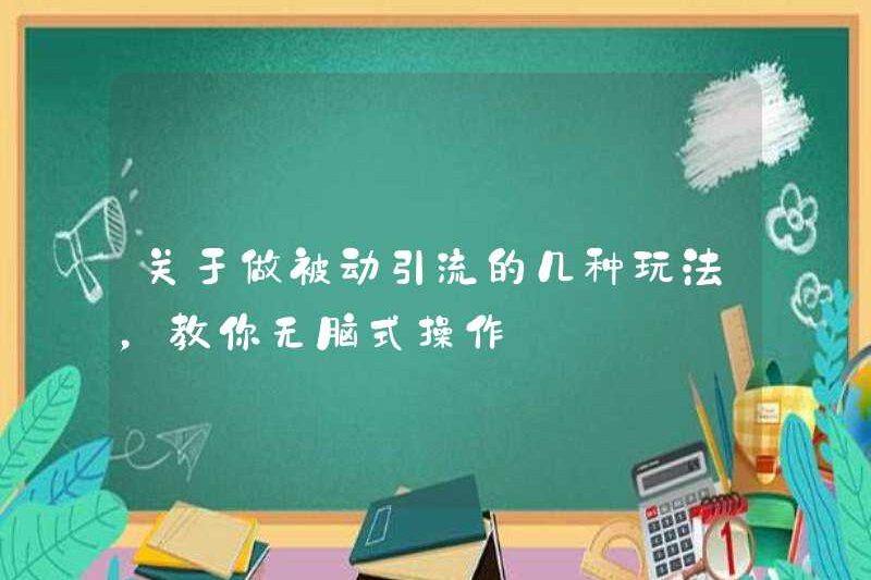 Một số cách để thực hiện thoát nước thụ động, dạy bạn hoạt động không não