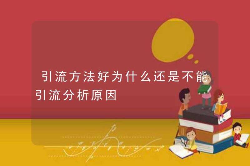 Tại sao phương pháp thoát nước vẫn không thoát nước? Phân tích lý do