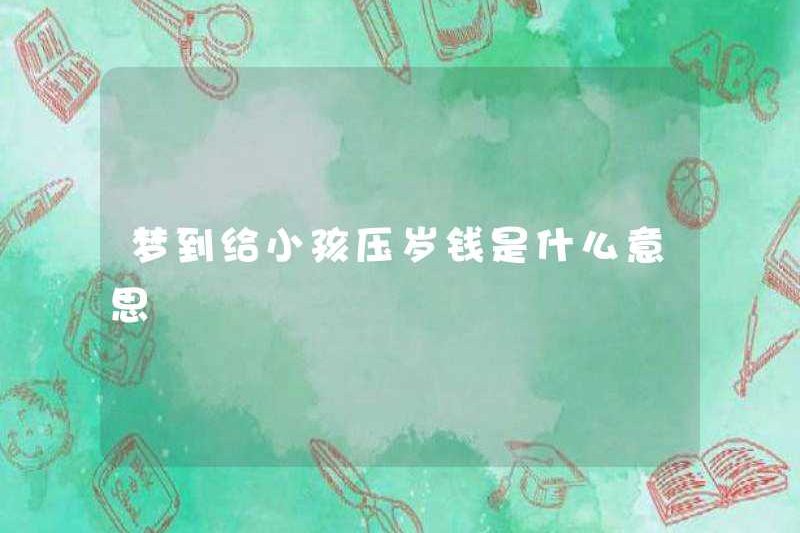 Giấc mơ cho trẻ em trong năm mới có nghĩa là gì?