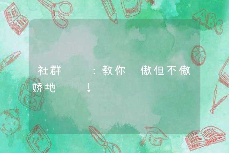 Hoạt động cộng đồng: Dạy bạn hoạt động một cách tự hào nhưng không kiêu ngạo!