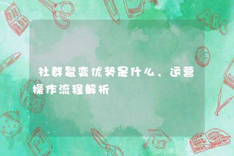Những lợi thế của phân hạch cộng đồng là gì? Phân tích quá trình vận hành hoạt động