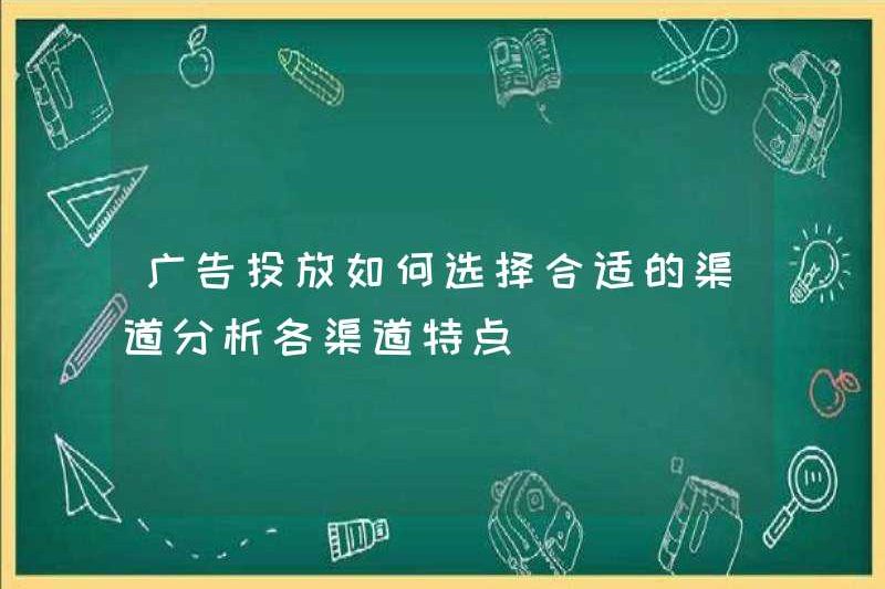 Làm thế nào để chọn đúng kênh để quảng cáo? Phân tích các đặc điểm của từng kênh