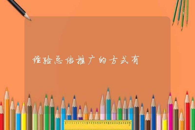 Phương pháp quảng cáo tóm tắt kinh nghiệm bao gồm