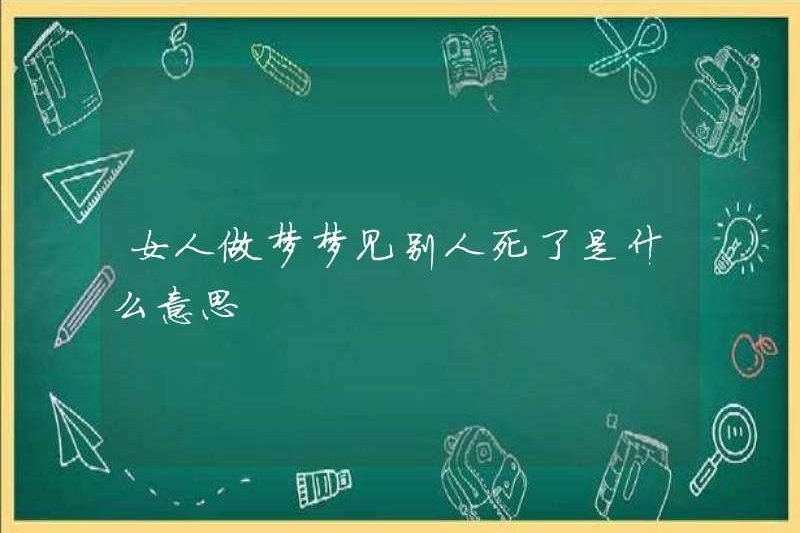Người phụ nữ mơ về cái chết của người khác có ý nghĩa gì