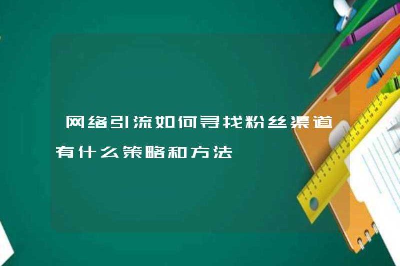 Làm thế nào để tìm các kênh của người hâm mộ cho lưu lượng truy cập trực tuyến? Các chiến lược và phương pháp là gì?