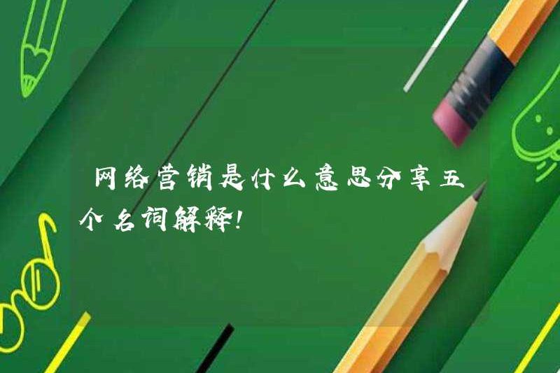 Tiếp thị trực tuyến có nghĩa là gì? Chia sẻ năm điều khoản giải thích!
