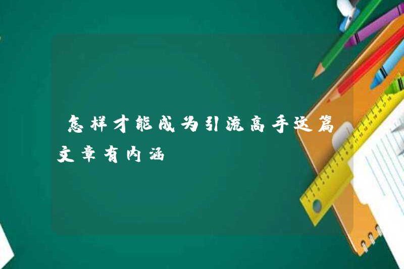 Làm thế nào bạn có thể trở thành một bậc thầy về chuyển hướng giao thông? Bài viết này có ý nghĩa