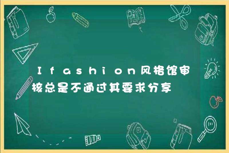 Đánh giá bảo tàng theo phong cách thời trang luôn thất bại? Yêu cầu chia sẻ của nó