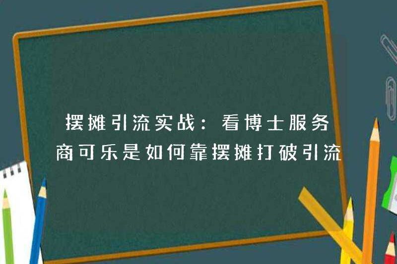 Trận chiến thực tế để thiết lập một gian hàng để thoát khỏi giao thông: Xem cách nhà cung cấp dịch vụ tiến sĩ Coke phá vỡ nút thoát nước bằng cách thiết lập một gian hàng để phá vỡ giao thông.