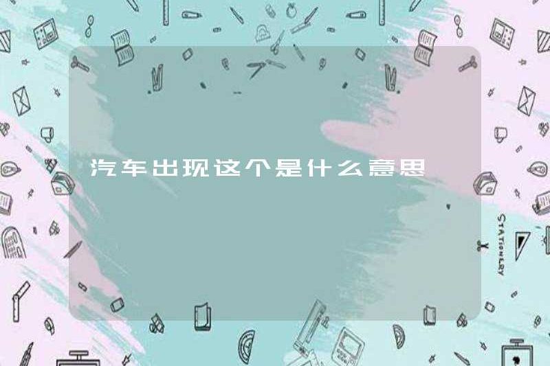 Điều này có nghĩa là gì khi một chiếc xe xuất hiện