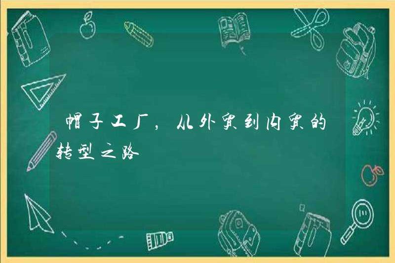 Hat Factory, con đường chuyển đổi từ thương mại nước ngoài sang thương mại trong nước
