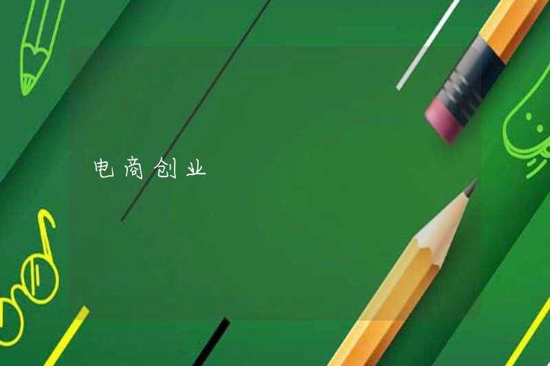 Thương mại điện tử Doanh nhân