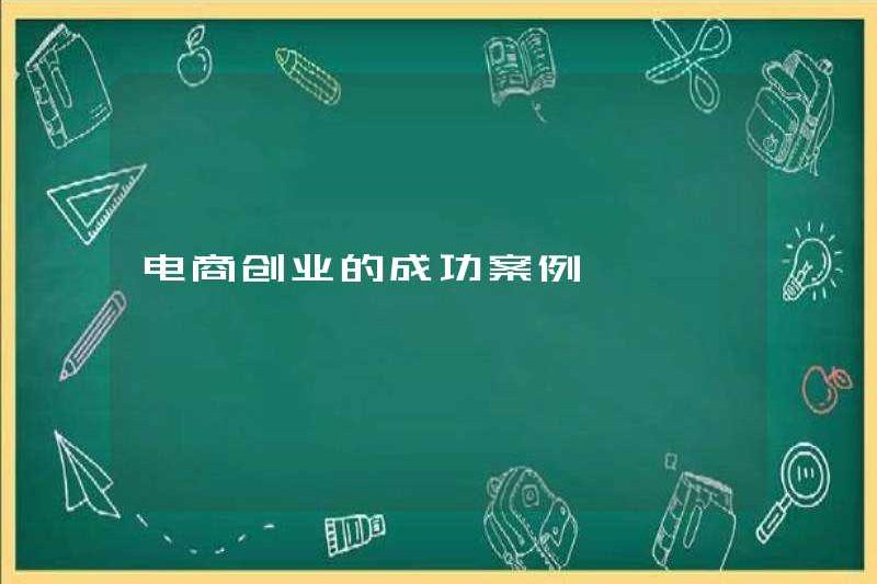 Những câu chuyện thành công về doanh nhân thương mại điện tử