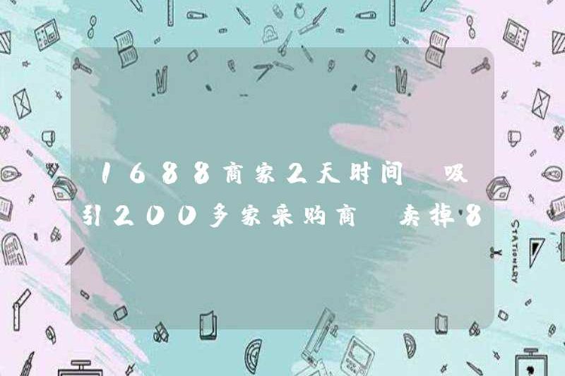 1688 thương nhân đã thu hút hơn 200 người mua trong 2 ngày! Bán 800.000 kg táo