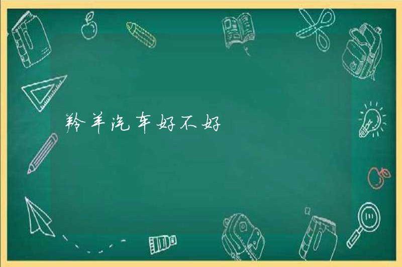 Xe linh dương có tốt không?