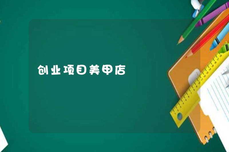 Cửa hàng nghệ thuật Nail Project dự án