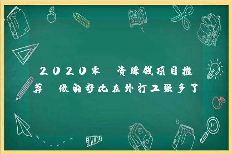 Khuyến nghị đầu tư và các dự án kiếm tiền vào năm 2020 (tốt hơn nhiều so với làm việc bên ngoài)