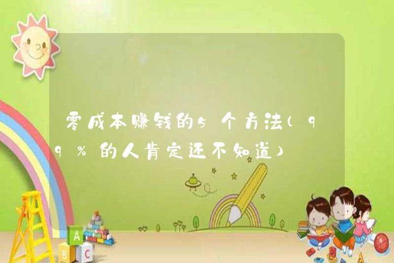 5 cách để kiếm tiền với chi phí bằng 0 (99% mọi người chắc chắn không biết)