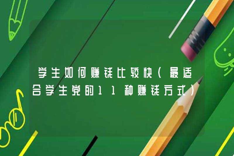 Cách học sinh kiếm tiền nhanh hơn (11 cách phù hợp nhất để kiếm tiền cho sinh viên)