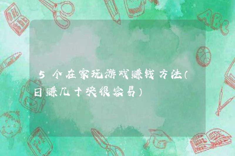 5 cách kiếm tiền bằng cách chơi game ở nhà (thật dễ dàng để kiếm được hàng tá đô la mỗi ngày)