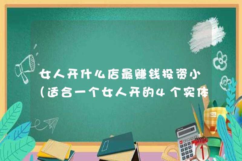 Cửa hàng nào là đầu tư nhỏ và có lợi nhuận cao nhất (phù hợp cho một người phụ nữ mở 4 cửa hàng vật lý)