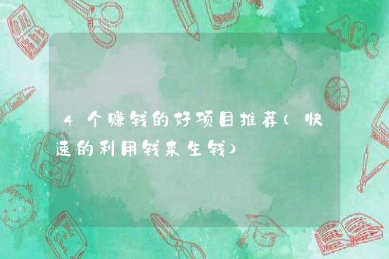 4 dự án tốt để kiếm tiền (sử dụng tiền nhanh chóng để kiếm tiền)