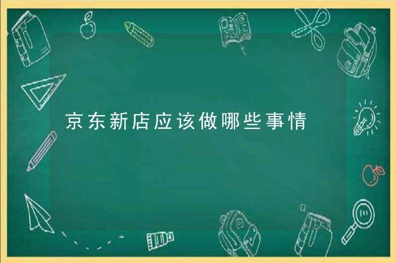 Cửa hàng mới của JD nên làm gì