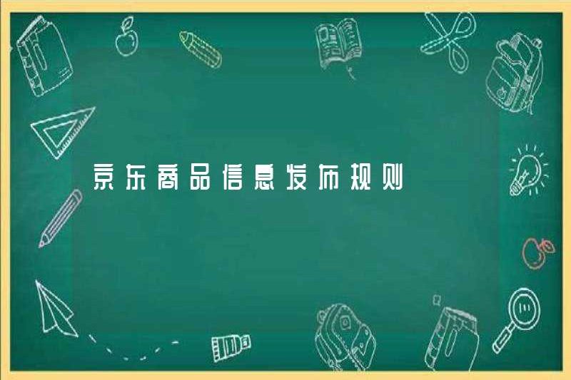 Quy tắc phát hành thông tin sản phẩm JD