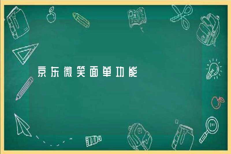 Chức năng danh sách cổ áo của JD Smile