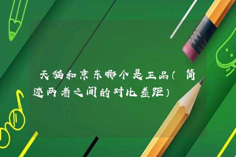 Cái nào là chính hãng, tmall hoặc jd.com (mô tả ngắn gọn khoảng cách so sánh giữa hai)