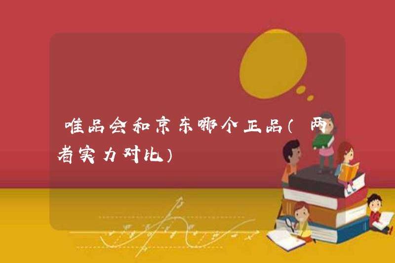 Sản phẩm nào là chính hãng, vipshop hoặc jd.com (so sánh sức mạnh giữa hai)