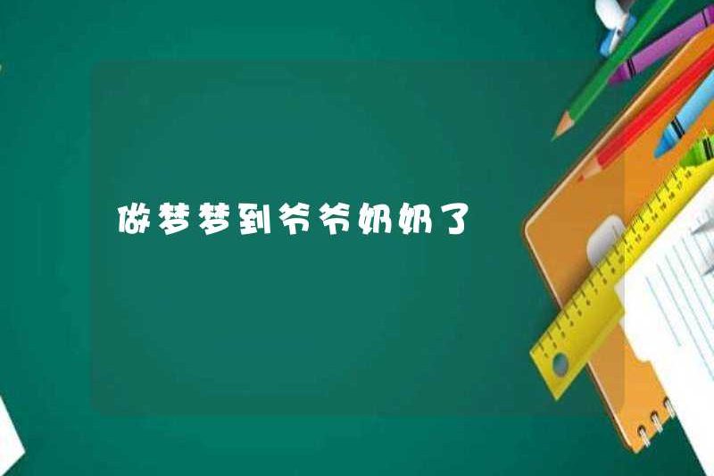 Tôi đã mơ về ông bà