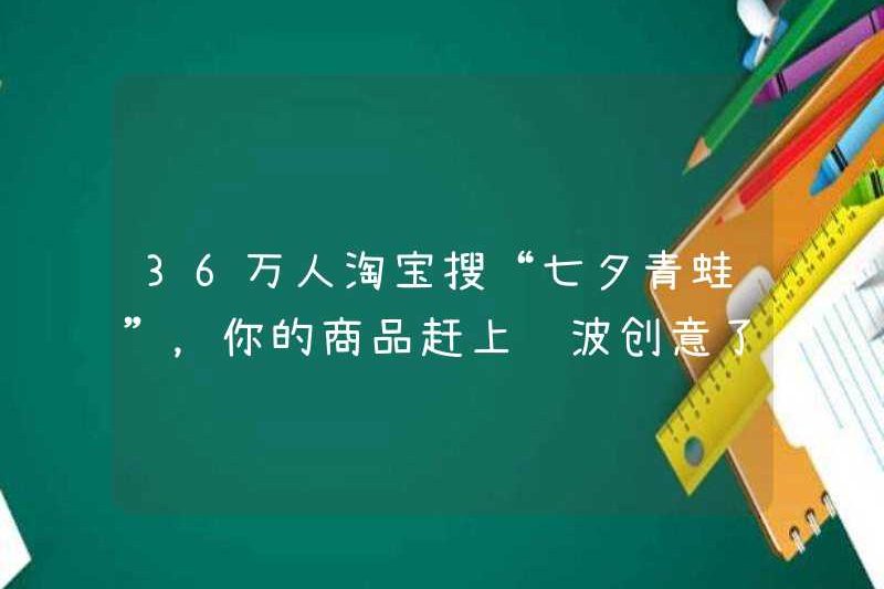 360.000 người đã tìm kiếm “ếch Trung Quốc” trên Taobao. Là sản phẩm của bạn bắt kịp với làn sóng sáng tạo này?