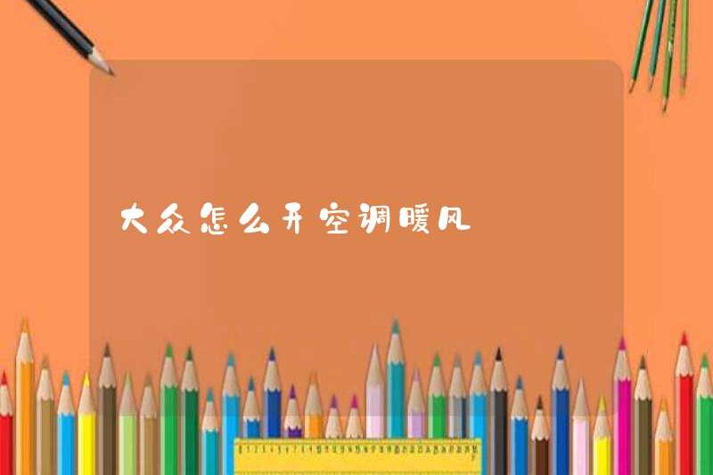 Cách bật điều hòa và sưởi ấm không khí