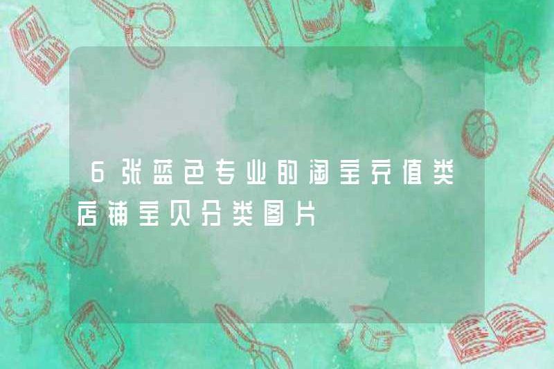 6 Hình ảnh phân loại em bé Taobao chuyên nghiệp chuyên nghiệp