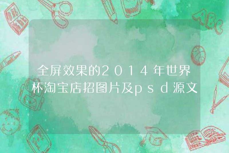 Hiệu ứng toàn màn hình của World Cup Taobao Store Sign
