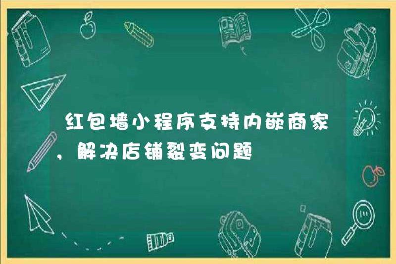 Chương trình Mini Packet Wall Mini hỗ trợ các thương nhân nhúng để giải quyết vấn đề phân hạch cửa hàng