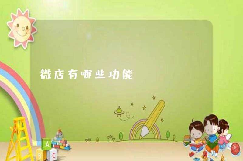 Các chức năng của cửa hàng WeChat là gì
