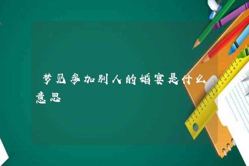 Giấc mơ tham dự bữa tiệc cưới của người khác có nghĩa là gì?