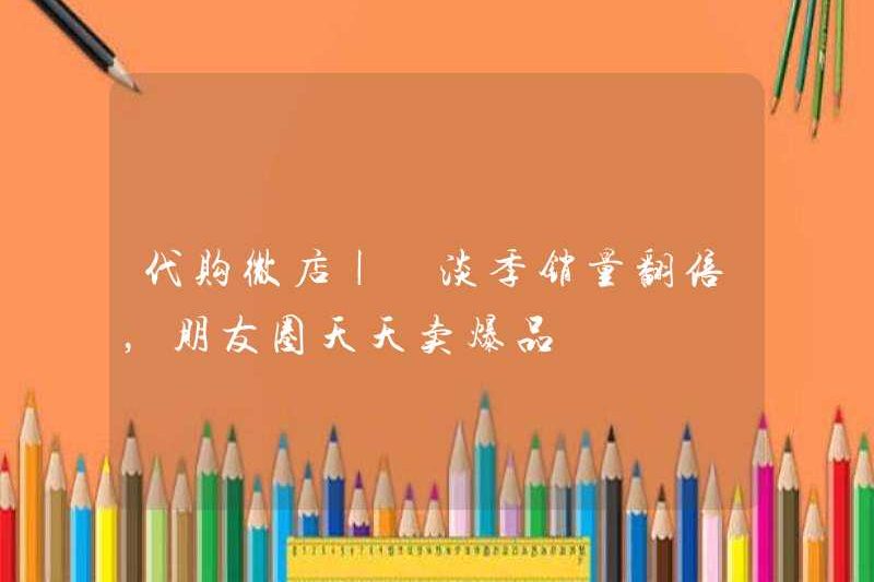 Mua cửa hàng vi mô | Doanh số tăng gấp đôi trong mùa giải và các sản phẩm phổ biến được bán mỗi ngày trong các khoảnh khắc