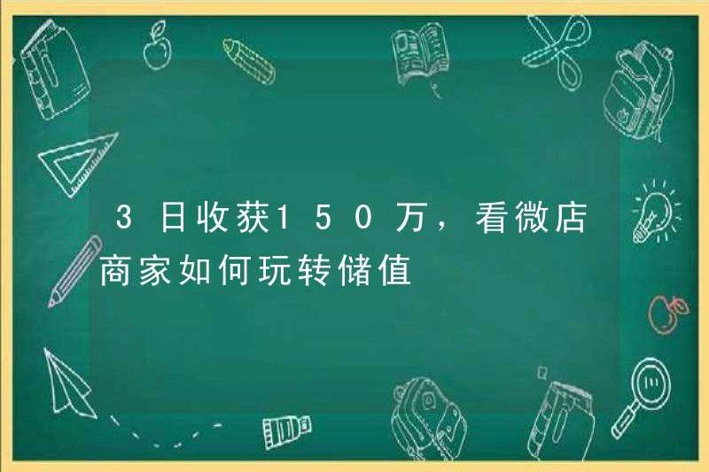 Gặt hái 1,5 triệu vào ngày 3, xem cách các thương nhân Weidian chơi giá trị bãi rác