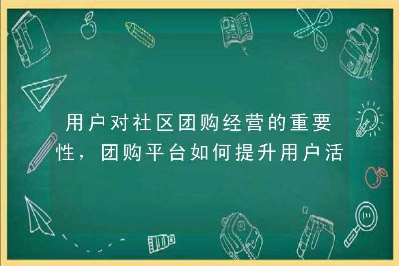 Tầm quan trọng của người dùng đối với các hoạt động mua nhóm cộng đồng, cách cải thiện hoạt động của người dùng trên nền tảng mua hàng nhóm
