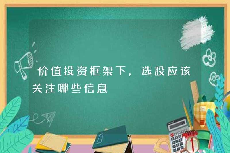 Thông tin nào nên được chú ý trong việc lựa chọn cổ phiếu theo khuôn khổ đầu tư giá trị