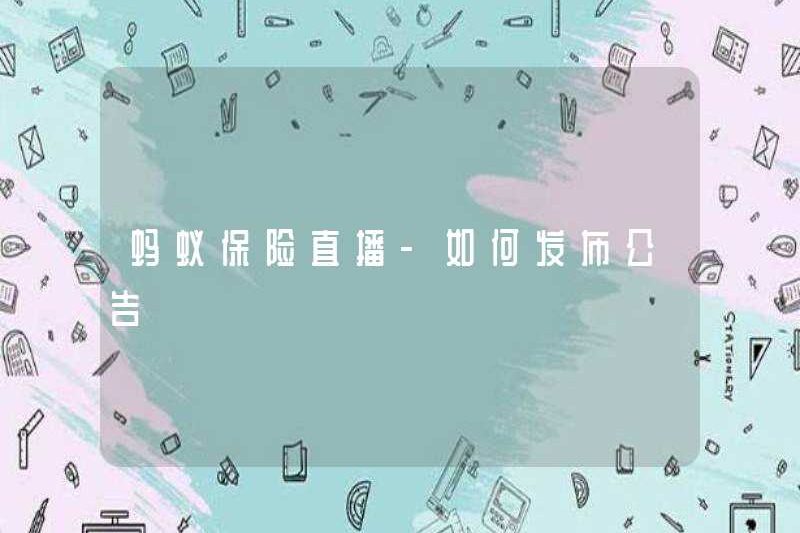 Bảo hiểm Ant Live – Cách đưa ra thông báo
