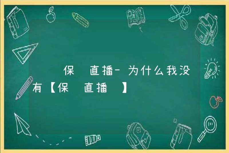 Ant bảo hiểm trực tiếp – Tại sao don lồng tôi có tùy chọn [phòng bảo hiểm trực tiếp]?