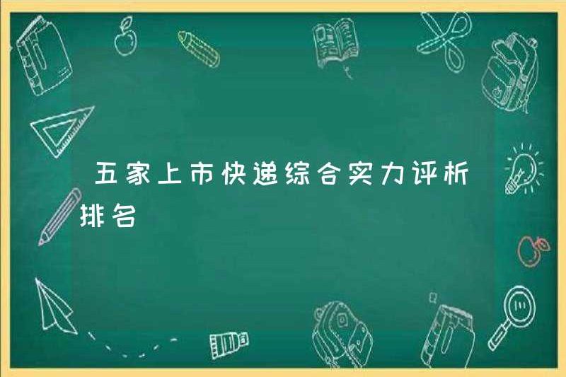 Xếp hạng sức mạnh toàn diện của năm công ty giao hàng được liệt kê
