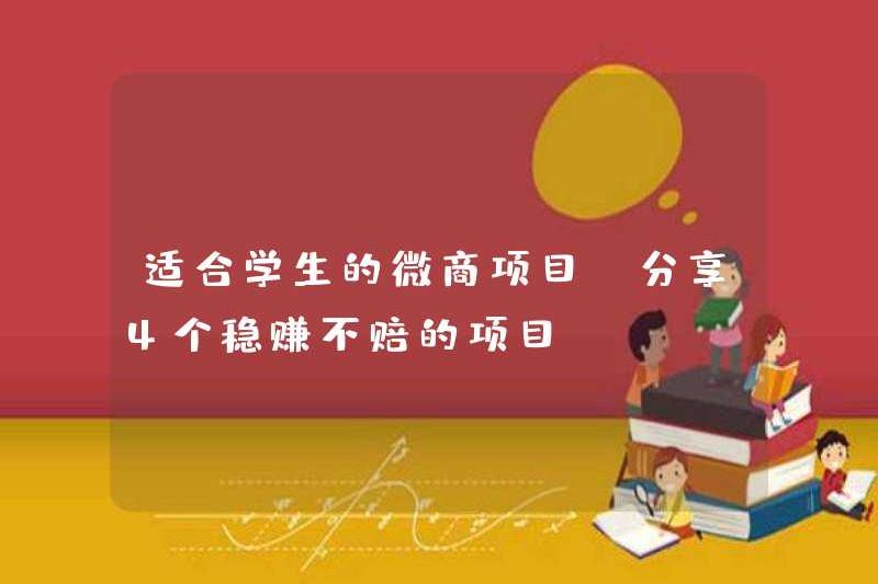 Các dự án kinh doanh vi mô phù hợp cho sinh viên (chia sẻ 4 dự án ổn định và có lợi nhuận)